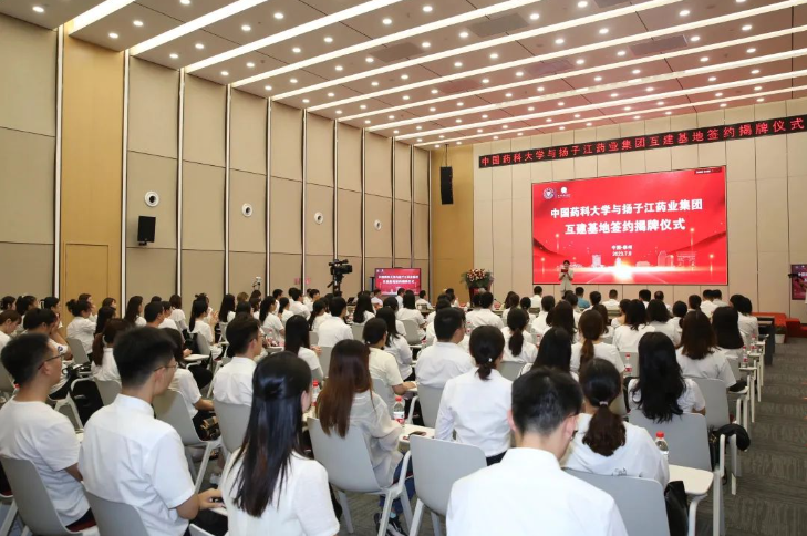 中国药科大学与尊龙药业集团互建基地，打造人才培养新模式